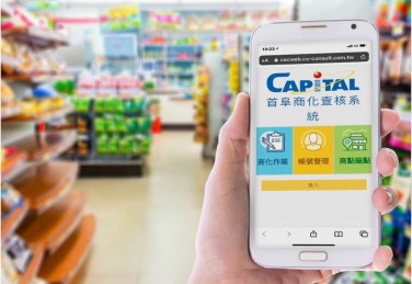 門市訂貨行為調查