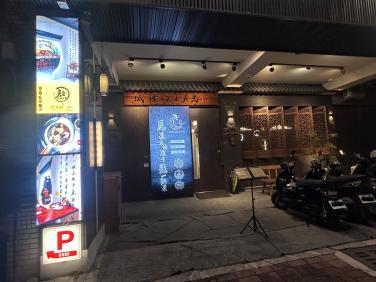 我愛你,讓我照顧你~城裡的小月光單身雞湯(高鐵店 )
